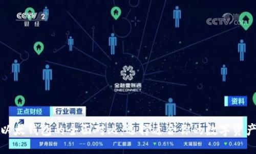 TP钱包与以太钱包的全面对比：选择适合你的数字资产管理工具