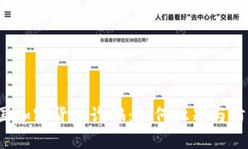 英国加密货币诈骗：如何识别与防范？