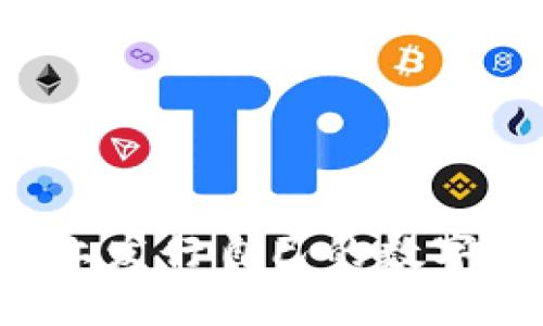 如何在TP钱包上发行自己的数字货币？详细指南