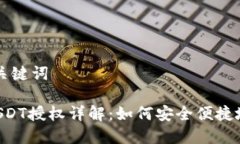 思考的和关键词 TP钱包U