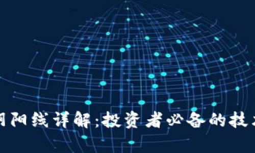 加密货币阴阳线详解：投资者必备的技术分析工具
