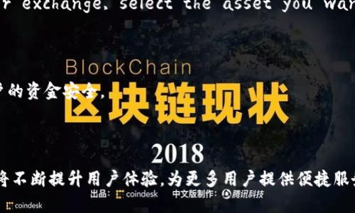 baiotiTP钱包地址查看指南：轻松查找你的加密资产地址/baioti
TP钱包, 加密资产, 钱包地址, 数字货币/guanjianci

## 内容主体大纲

1. **引言**
   - 什么是TP钱包
   - TP钱包的作用与重要性

2. **如何登录TP钱包**
   - 下载与安装TP钱包
   - 创建或导入钱包的方式

3. **TP钱包地址的概念**
   - 钱包地址的定义
   - 钱包地址的组成部分

4. **查看TP钱包地址的步骤**
   - 手机端查看钱包地址
   - 电脑端查看钱包地址

5. **TP钱包地址的安全性**
   - 如何保护钱包地址
   - 针对钱包地址的安全措施

6. **TP钱包的常见问题解答**
   - 如何找回丢失的钱包地址？
   - TP钱包地址能否更改？
   - 如何确保发送到正确的钱包地址？
   - TP钱包支持哪些类型的资产？
   - 如何向TP钱包地址转账？
   - TP钱包的隐私和安全性如何？

7. **总结**
   - TP钱包的重要性
   - 未来发展趋势

---

## 引言

在当前数字货币蓬勃发展的时代，TP钱包已经成为众多加密货币用户的热门选择。作为一种既安全又便捷的数字资产存储工具，TP钱包帮助用户便捷地管理和交易他们的加密资产。获取TP钱包地址是每个用户在使用钱包时必须了解的基本知识，本文将详细介绍如何查看TP钱包地址以及相关的安全措施。

## 如何登录TP钱包

### 下载与安装TP钱包

第一步，你需要前往TP钱包的官方网站或各大应用商店（如Apple App Store或Google Play Store），下载适合自己设备的TP钱包应用程序。安装过程相对简单，用户只需按照指示进行操作即可。

### 创建或导入钱包的方式

安装完成后，打开应用程序，你会看到创建新钱包或导入已有钱包的选项。如果你是新用户，可以选择“创建新钱包”，然后按照提示设置密码并备份助记词。如果你是已有用户，可以选择“导入钱包”，输入你的助记词或私钥进行操作。

## TP钱包地址的概念

### 钱包地址的定义

钱包地址是用户在区块链网络中接收数字资产的唯一标识符。它通常由一串字母和数字组成，具有唯一性和不可替代性。每个TP钱包用户都有一个或多个钱包地址，用于存储和管理他们的加密资产。

### 钱包地址的组成部分

TP钱包地址通常包括前缀（如“0x”或其他字符），后接一串特定长度的字符。这些字符的组合确保了每个钱包地址的唯一性。同时，钱包地址也不包含个人敏感信息，这为用户提供了隐私保护。

## 查看TP钱包地址的步骤

### 手机端查看钱包地址

在移动设备上查看TP钱包地址的方法非常简单。打开TP钱包应用，登录到你的账户。在主界面上，你可以找到余额显示的部分，点击后通常会看到“接收”或“收款”选项。点击这个选项，系统将显示你的TP钱包地址。同时，你也可以选择“复制地址”或“分享地址”来方便接收转账。

### 电脑端查看钱包地址

如果你在个人电脑上使用TP钱包，则需要打开Web版本的TP钱包或下载桌面客户端。登录账户后，找到“账户”或“钱包”版块，然后点击查看地址选项。此时，便可以看到你的TP钱包地址，并同样可以选择复制或分享这个地址。

## TP钱包地址的安全性

### 如何保护钱包地址

保护钱包地址的安全性是所有用户都应重视的事情。切忌随意分享你的钱包地址，尤其是在不明来源的地方。此外，定期检查你的余额和交易记录，以确保没有异常的转账发生。

### 针对钱包地址的安全措施

用户可以采取多种安全措施来保护他们的TP钱包地址。例如，启用双重身份验证、设置复杂的密码、定期更新助记词等都是行之有效的方法。同时，不要在不安全的网络环境下使用自己的钱包，以避免黑客攻击。

## TP钱包的常见问题解答

### 如何找回丢失的钱包地址？

如果你不小心丢失了钱包地址，最重要的是检查你的助记词和私钥。TP钱包可以通过助记词和私钥恢复钱包地址。确保在安全的地方备份这些信息，以便在必要时恢复钱包。此外，许多用户建议将助记词写下来并存放在安全的地方，而不是保存在电子设备上，以免受到黑客攻击。

### TP钱包地址能否更改？

TP钱包地址本身是固定的，不可更改。如果你希望更换钱包地址，可以创建一个新的钱包账户。但是，请记得在切换的过程中备份好当前钱包的助记词和私钥，以免数据丢失。

### 如何确保发送到正确的钱包地址？

发送数字资产时，一定要仔细确认接收方的钱包地址。有些用户选择先向自己小额转账以进行测试，确保地址准确性。此外，可以考虑使用二维码扫描功能来减少输入错误的可能性。

### TP钱包支持哪些类型的资产？

TP钱包支持多种类型的数字资产，包括主流的比特币、以太坊以及其他基于ERC20协议的代币。用户可在钱包界面中查看支持的资产类型，并进行相应的充值和提现操作。

### 如何向TP钱包地址转账？

Transfering assets to your TP wallet address is a straightforward process. First, ensure you have the wallet address you want to send to. Then, log in to your current wallet or exchange, select the asset you want to send, enter the TP wallet address as the destination, and specify the amount. Finally, confirm the transaction and wait for the transfer to be processed on the blockchain.

### TP钱包的隐私和安全性如何？

TP钱包重视用户的隐私与安全性，为用户提供了多个安全特性。例如，它采用了强加密技术来保护用户的数据，并且不存储用户的私钥，用户完全控制着自己的资产。此外，TP钱包还定期进行安全审核和更新，以保障用户的资金安全。

## 总结

TP钱包是一款强大的数字资产管理工具，能够为用户提供安全、高效的加密货币管理体验。了解如何查看钱包地址以及如何保护钱包安全是每个用户都应具备的基本知识。未来，随着区块链技术的发展与完善，TP钱包将不断提升用户体验，为更多用户提供便捷服务。