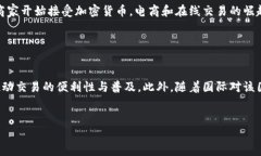    委内瑞拉加密货币进场