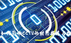 接近且的加密货币如何影