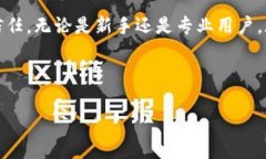    TP钱包1.7.4官网下载：安