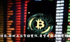 baioti如何使用TP钱包购买
