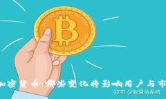 苹果接入加密货币：哪些