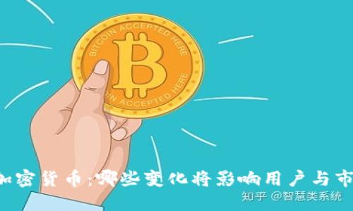 苹果接入加密货币：哪些变化将影响用户与市场的互动?