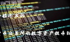 思考一个接近且的如何将