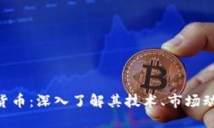 OBB加密数字货币：深入了