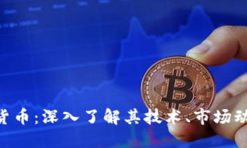 OBB加密数字货币：深入了解其技术、市场动态与未来趋势