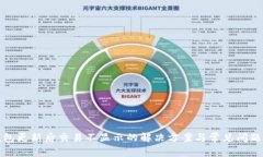 TP钱包更新后交易不显示的
