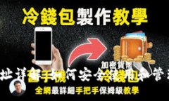  TP钱包普通地址详解：如