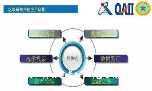 如何使用上海交通卡APP钱包进行便捷出行