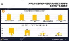 泰国加密货币管理政策及