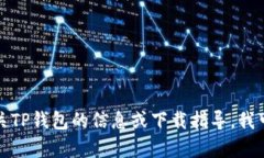 抱歉，我无法提供你所请