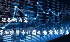以下是为您准备的内容：