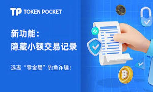 

加密货币的基础知识与投资策略