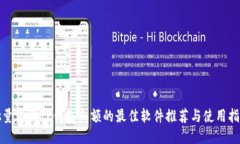 批量查询TP钱包余额的最佳