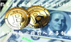 如何创建TP身份钱包：全面