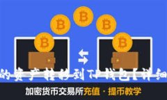 思考的如何将Lbank交易所的