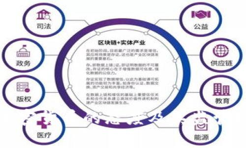 德国对加密货币的态度及其监管现状分析