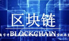 熊市中如何正确利用加密