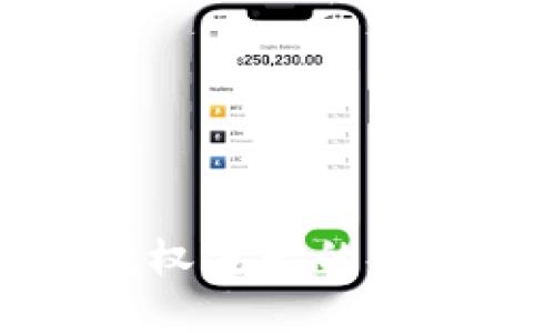 TP钱包交易授权失败的原因与解决方案