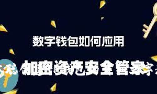 中本聪创建TP钱包的详细文字教程
