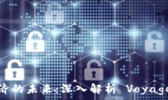    加密货币经济的未来：