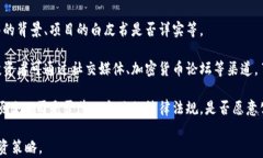   胡润加密货币：未来金融