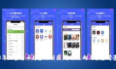 2023年加密货币趋势分析图