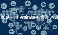 为了帮助您理解“TP钱包验