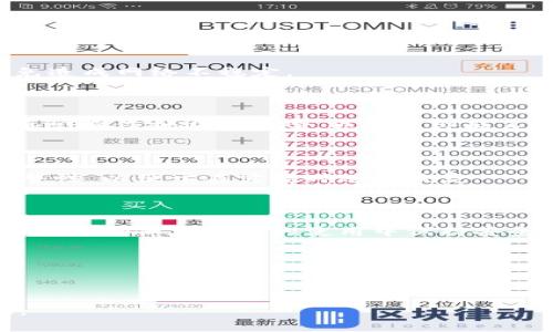   TP钱包进入app连接不上钱包的解决方法与常见问题 / 

 guanjianci TP钱包,连接问题,数字货币钱包,解决方案 /guanjianci 

### 内容主体大纲

1. **引言**
   - 介绍TP钱包及其基本功能。
   - 阐述连接问题的普遍性。

2. **为何TP钱包连接不上**
   - 网络问题
   - 服务器维护
   - APP版本过旧
   - 钱包设置问题

3. **基本的故障排除步骤**
   - 检查网络连接
   - 更新TP钱包应用
   - 清除应用缓存
   - 重新登录或重启应用

4. **深度故障排除**
   - 如何检查服务器状态
   - 通过VPN访问的可能性
   - 防火墙或安全软件的影响
   - 清晰的步骤说明

5. **TP钱包的最佳使用实践**
   - 保持APP更新至最新版本
   - 定期备份钱包数据
   - 使用强密码和双因素认证
   - 避免在不安全的网络下操作

6. **常见问题解答（FAQ）**
   - 连接不上钱包应该做些什么？
   - 如何检查TP钱包是否为最新版本？
   - 使用TP钱包的安全措施有哪几种？
   - 如何处理因网络问题造成的连接失败？
   - 何种情况下需要联系客服？
   - TP钱包的账号恢复方式有哪些？

7. **结论**
   - 总结连接问题的解决方案。
   - 鼓励用户采取最佳实践，以防未来问题。

---

### 引言

在数字货币的浪潮中，TP钱包作为一款高效、便捷的数字资产管理工具，受到广泛用户的喜爱。然而，有时候用户在进入TP钱包的APP后，可能会遇到连接不上钱包这样的问题，让人倍感焦虑。本文将详细解读导致这一问题的各种原因，并提供有效的解决方案，帮助用户快速恢复正常使用。

### 为何TP钱包连接不上

首先，了解为何TP钱包连接不上是解决问题的第一步。常见的原因包括网络问题、服务器维护、应用版本过旧以及钱包设置问题。下面我们逐一解释这些因素。

#### 网络问题

网络连接不稳定是导致大多数应用程序无法连接的最常见原因之一。TP钱包需要稳定的互联网连接来访问区块链网络，如果你的WiFi信号弱或者数据网络不佳，就可能导致连接问题。

#### 服务器维护

有时，TP钱包的服务器正在进行维护，在维护期间，用户可能会遇到连接不上钱包的情况。用户可以通过官方网站或社交媒体渠道获取相关维护公告。

#### APP版本过旧

如果用户未能及时更新TP钱包至最新版本，可能无法顺利连接到钱包。这是因为新版本通常会修复旧版本中的bug和连接问题。

#### 钱包设置问题

钱包的设置问题也可能导致连接失败，尤其是在初次使用时。如果设置未完成或信息不正确，系统可能无法确认连接。

### 基本的故障排除步骤

解决连接问题的第一步是进行基本的故障排除。接下来，我们将讨论几种有效的方法。

#### 检查网络连接

首先，确保你的设备连接到互联网。你可以尝试使用浏览器打开一个网页，以验证网络连接是否正常。如果网络不通，尝试重启路由器或切换到不同的网络。

#### 更新TP钱包应用

检查你的TP钱包是否有更新版本。如有，请及时将其更新至最新版本，更新后重新打开应用。

#### 清除应用缓存

在设置中找到TP钱包应用，清除其缓存数据。缓存的堆积可能导致应用无法正常运行。

#### 重新登录或重启应用

有时，简单的重启应用或重新登录账号可以解决问题。关闭TP钱包应用，再次打开，并重新输入你的账户信息。

### 深度故障排除

如果基本步骤未能解决问题，可以尝试更为深入的解决方法。以下是一些高级故障排除的建议。 

#### 如何检查服务器状态

用户可以访问TP钱包的官方网站或社交媒体账户，查看服务器状态信息。这将帮助用户判断是否是由于服务器问题导致的连接失败。

#### 通过VPN访问的可能性

如果某些地区由于网络限制无法直接访问TP钱包服务器，可以尝试使用VPN连接。切换到一个稳定的VPN服务器，看看问题是否得到解决。

#### 防火墙或安全软件的影响

在某些情况下，防火墙或安全软件可能会阻止TP钱包的连接。用户需要检查其防火墙设置，确保TP钱包被允许通过网络访问。

#### 清晰的步骤说明

在进行任何高级设置调整时，用户应保持谨慎。确保你了解每一步所涉及的风险，并遵循TP钱包或相关社区的官方指导。

### TP钱包的最佳使用实践

为了避免未来可能出现的连接问题，以下是一些TP钱包使用的最佳实践：

#### 保持APP更新至最新版本

定期检查TP钱包的更新，确保始终使用最新版本，这可以避免许多连接问题。

#### 定期备份钱包数据

用户应定期备份其钱包数据，以防止数据丢失，确保在出现问题时可以恢复访问。

#### 使用强密码和双因素认证

在安全性方面，建议用户使用强密码并开启双因素认证，以保护账户不被恶意攻击。

#### 避免在不安全的网络下操作

在公共WiFi或不安全的网络环境中，尽量避免进行敏感操作，这不仅可以减少连接问题，还可以保护用户的资金安全。

### 常见问题解答（FAQ）

#### 连接不上钱包应该做些什么？

如果TP钱包无法连接到钱包，首先检查网络连接，确保互联网正常工作。如果网络无问题，尝试更新APP或清除缓存数据。若以上方法无效，可以考虑其他深度故障排除步骤和联系TP钱包客服。

#### 如何检查TP钱包是否为最新版本？

可以在APP商店中搜索TP钱包，查看是否有可用的更新。如果有，及时更新至最新版本，以保持连接稳定。

#### 使用TP钱包的安全措施有哪几种？

为了使用TP钱包的安全，用户可以开启双因素认证、设置强密码、定期更新应用、避免在公共网络下进行交易，及时备份钱包数据等。

#### 如何处理因网络问题造成的连接失败？

重新启动路由器、切换网络、使用VPN等都可以尝试解决因网络问题导致的连接失败。此外，确保无其他设备占用网络带宽，避免造成网络不稳定。

#### 何种情况下需要联系客服？

如果在尝试了基本和深入的故障排除步骤后，仍未解决连接问题，建议用户联系客服获取专业支持。同时，如果在使用中发现异常操作或安全风险，也需立即联系官方客服。

#### TP钱包的账号恢复方式有哪些？

如果由于密码丢失或其他原因无法登录TP钱包，用户可以通过备份的种子短语或私钥来恢复账户。确保这些信息的安全和完整性，以便于在需要时进行恢复。

### 结论

通过上述分析，我们已讨论了TP钱包无法连接的多种原因及解决方法。希望这些建议和常见问题解答能帮助用户解决连接问题，并确保在未来的使用中保持安全和顺畅。

数字货币的未来充满可能，合理使用TP钱包，将助力用户顺利参与数字资产的管理与交易。

---

以上内容结构提供了全面的关于TP钱包连接问题的解决方案，提出了详细的问题解析和引导，希望能为用户提供实用的帮助。
