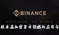 爬虫技术在加密货币领域