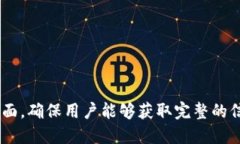   TP钱包WSC提现指南：快速