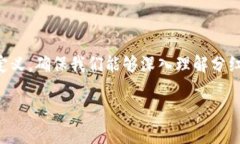 在讨论“Kishu在TP钱包怎么