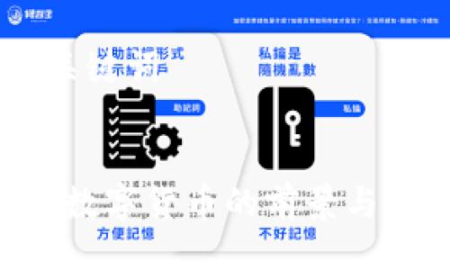 ## 与关键词


LCC加密数字货币的前景与发展分析