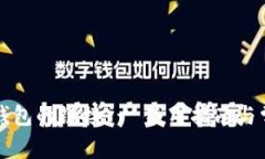 如何查看TP钱包的链接 -