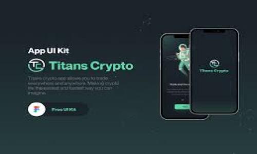 

加密货币第三大交易所：全面解析及趋势分析