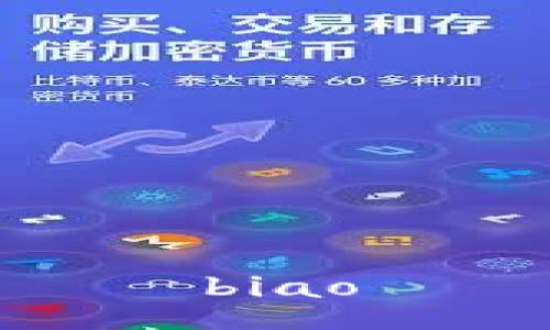 biao