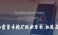 :2023年加密货币挖矿现状分
