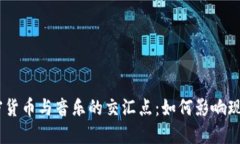 探索电影、加密货币与音