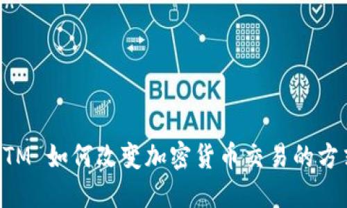 ATM 如何改变加密货币交易的方式