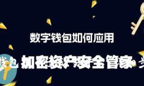 : 如何通过TP钱包提币至欧易平台：详细步骤和注意事项