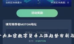 2023年十大加密数字货币上
