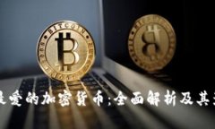 韩国人最爱的加密货币：