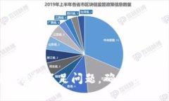 如何解决TP钱包燃料不足问