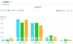 如何删除TP钱包中的账户？