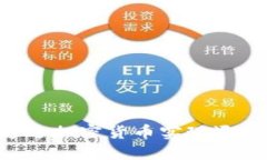 澳洲如何通过加密货币实